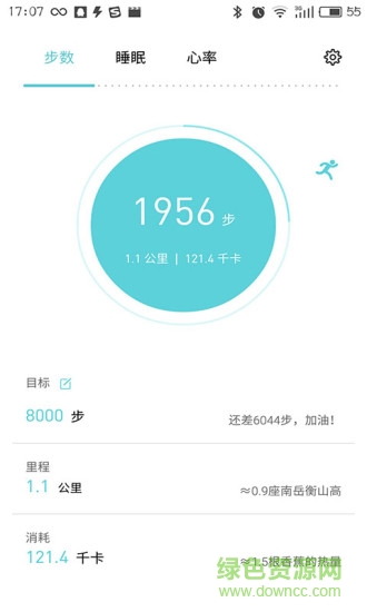 魅族h1手环app v1.0.40 官网安卓版1