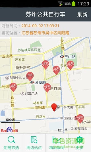 苏州公共自行车app ios版 v1.0 官网iPhone手机版_附二维码0