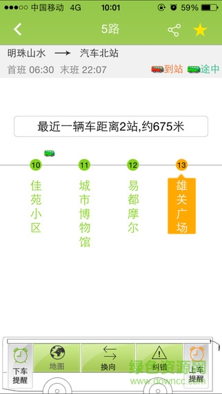 瀘州通卡實時公交1