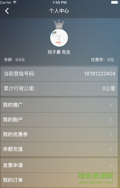 太原顺宝专车客户端 v4.3.0 安卓版0