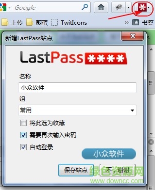 lastpass密码管理器 v4.77.0.2179 官方最新版 0