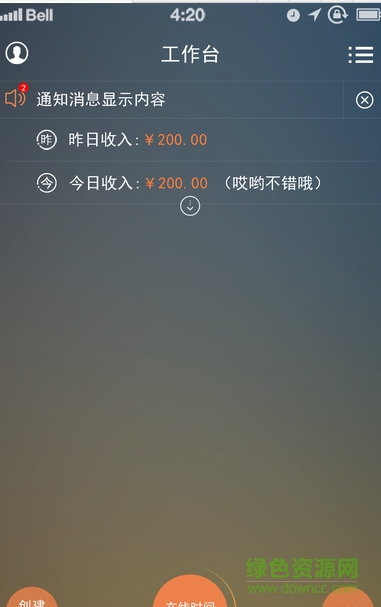 顺宝专车司机版app v4.6.4 安卓版0