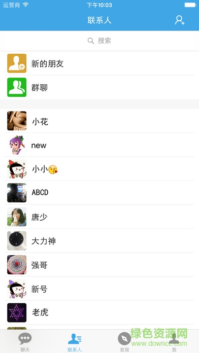 民汉对话通iPhone手机版 v5.3 官方ios版0