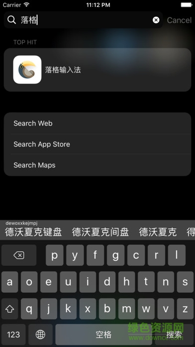 落格輸入法app1