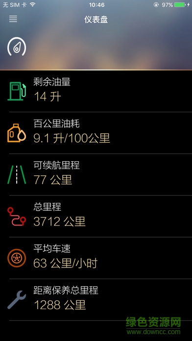 吉利gnetlink智能车载系统苹果版 v4.3.7 官方iPhone版4