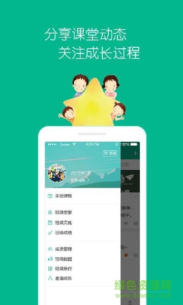 孜爾成長客戶端 v1.0.0 安卓版 2