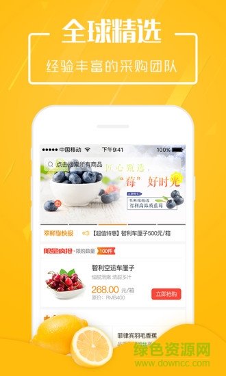 翠鮮緣水果批發(fā)網(wǎng) v2.0.5 安卓版 3