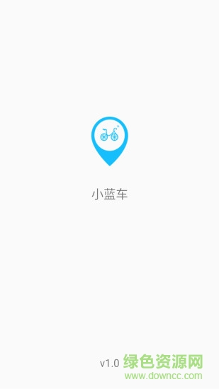 小蓝车(自行车租赁) v1.0 安卓版2