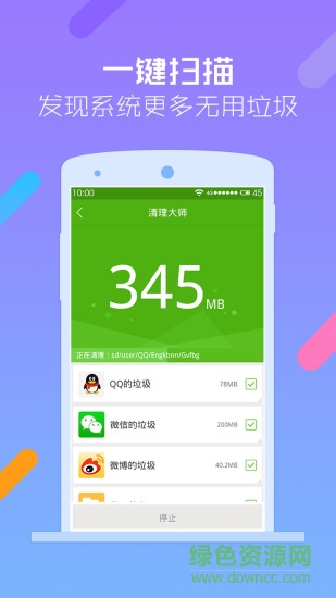安狗狗清理大师软件最新版 v3.5.513 官方安卓版1