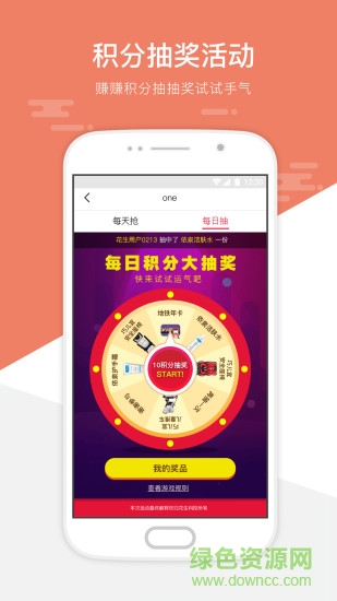 武汉花生地铁wifi app v3.1.44 安卓最新版本2