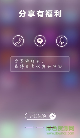 米樂(lè)電話(huà)蘋(píng)果版 v2.0.3 ios版 0