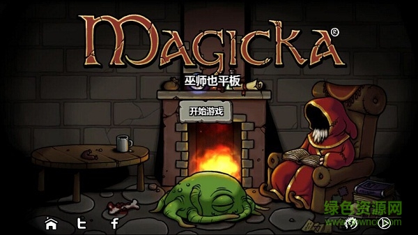 巫师也平板无限金币修改版(Magicka) v1.3.2 安卓内购版1