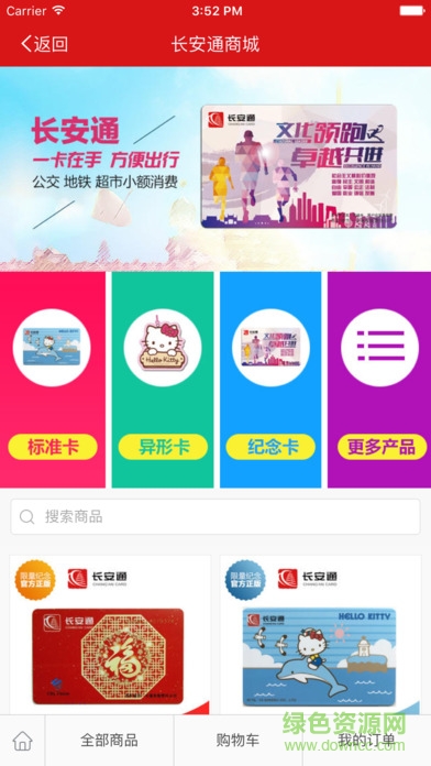 西安市民卡ios版(西安一卡通app) v4.0.6 iphone手机版0