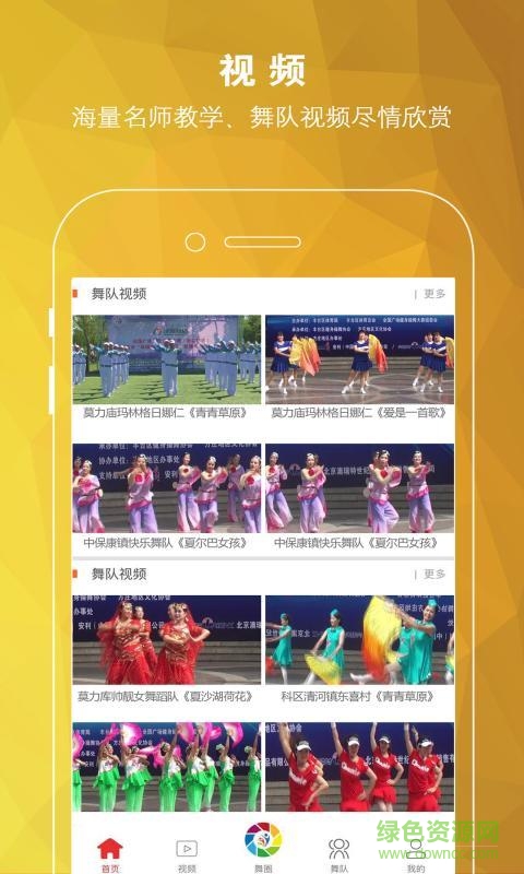 中國廣場舞iphone v1.01 ios版 2