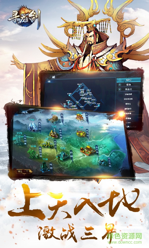 果盘版寻龙剑 v1.2.0 安卓版1