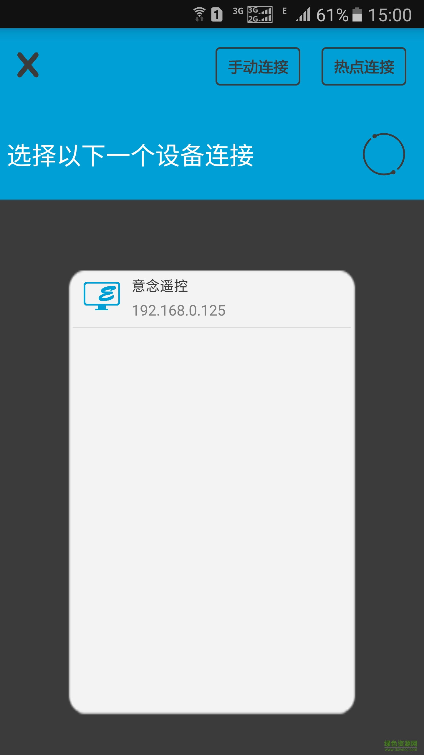 意念電腦遙控器app v2.1 安卓版 0