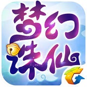 梦幻诛仙苹果手机版v1.10.1 官方ios版