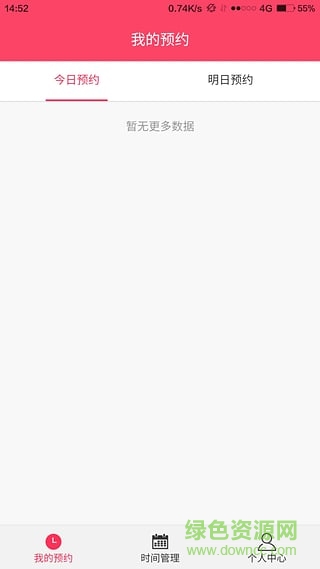 e宝优护服务端手机版 v1.0.6 安卓版0