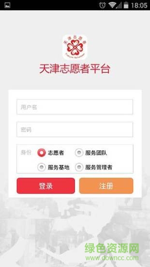 天津志愿者平台(志愿天津) v1.3 官网安卓版0