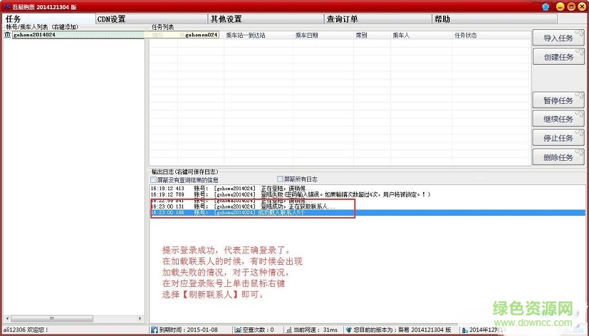 吾易購票通用修改工具