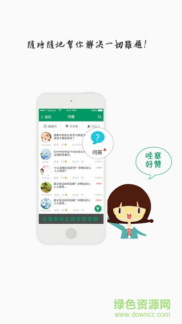 民生学吧iphone版 v1.0 苹果ios手机版2
