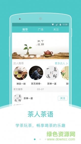 茶亲手机版 v2.1.3 安卓版2