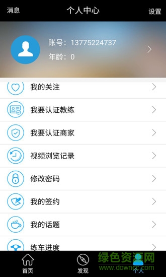 小白樂(lè)駕app v1.5.5 安卓版 1