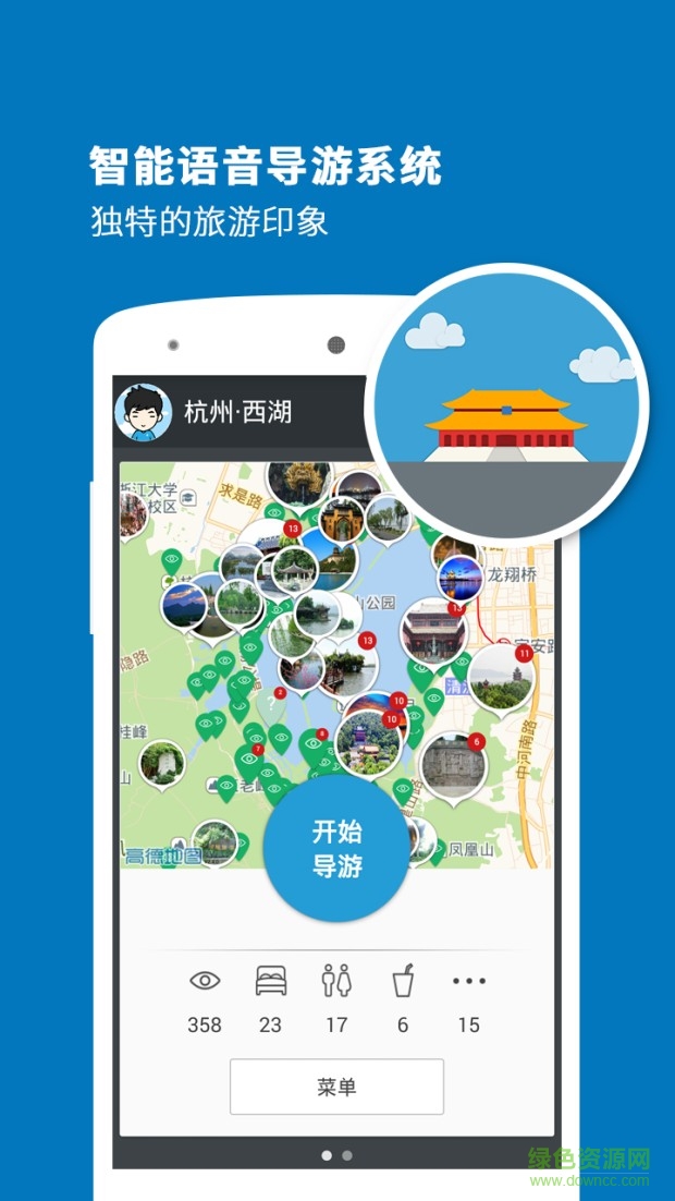 西湖电子导游苹果版 v1.0 iphone版0