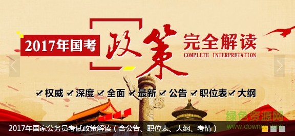 步知網(wǎng)手機(jī)客戶(hù)端(公務(wù)員考試) v3.0.2 官網(wǎng)安卓版 0