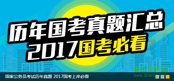 步知網(wǎng)手機(jī)客戶端(公務(wù)員考試) v3.0.2 官網(wǎng)安卓版 2