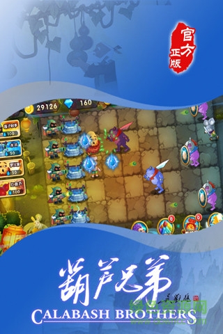 九游葫芦兄弟手机游戏 v3.3.0 安卓版3