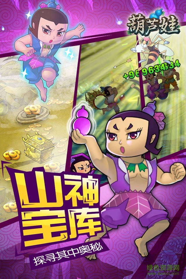 葫蘆娃果盤版ios