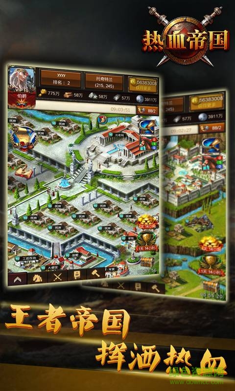 热血帝国2手机游戏 v2.0.0  官网安卓版2