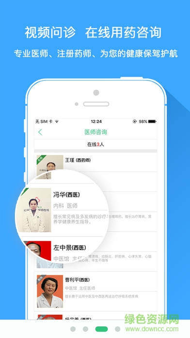 怡康到家网上药店ios版 v3.2.7 iphone手机版2
