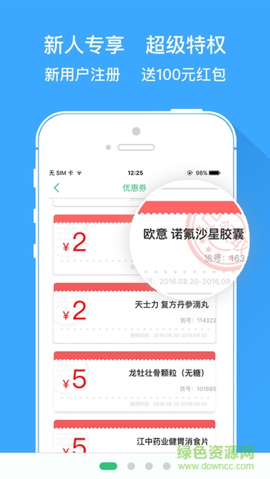 怡康到家网上药店ios版 v3.2.7 iphone手机版3