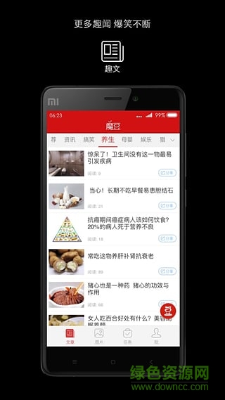 魔豆iphone v1.3.7 ios版 1