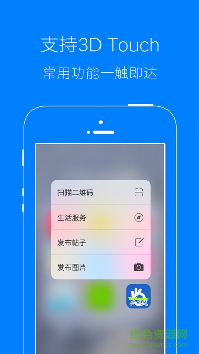 應(yīng)城通iphone v3.0.0 ios版 3