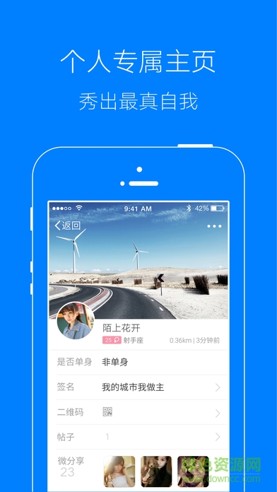 應(yīng)城通iphone v3.0.0 ios版 2