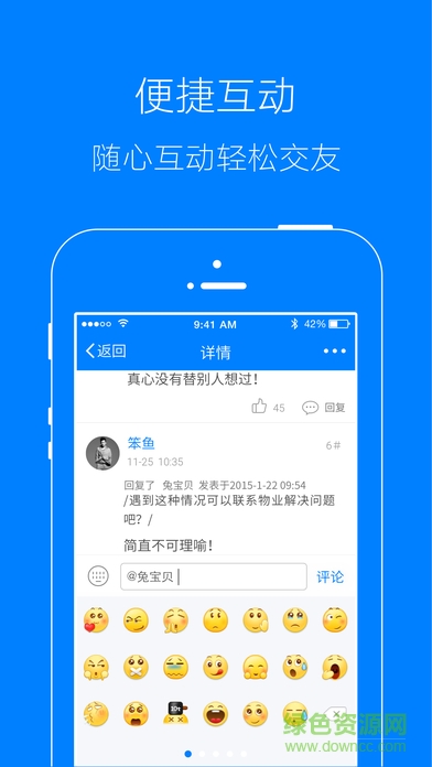 應(yīng)城通iphone v3.0.0 ios版 1