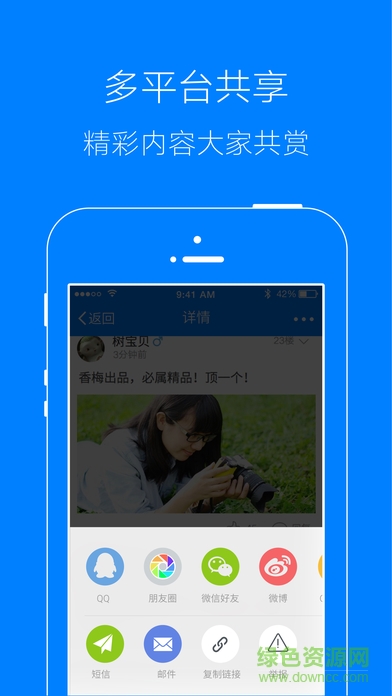 應(yīng)城通iphone v3.0.0 ios版 0