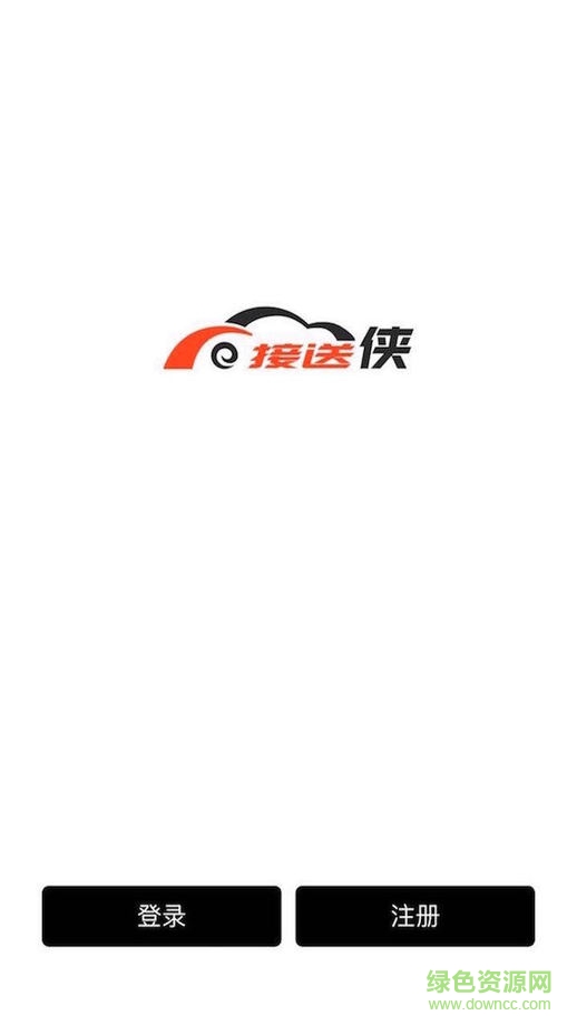 接送俠司機(jī)端蘋(píng)果版 v1.7 官方ios越獄版 0