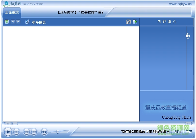 重庆党员教育电脑版(宽带端) v1.0 官方版0