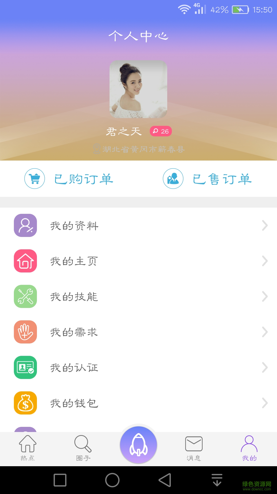 來易點(diǎn)手機(jī)版 v1.0.1 安卓版 3