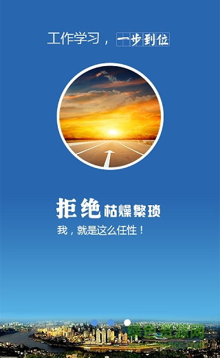 重庆党建云app(党员教育) v1.0.6 官网安卓版2