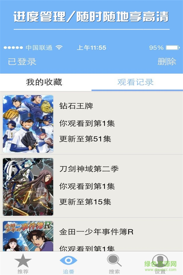 手機看番神器app(追番神器) v1.0.3 安卓最新版 2