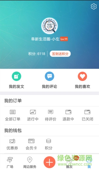 阜新生活圈苹果版 v3.5 iphone越狱版3