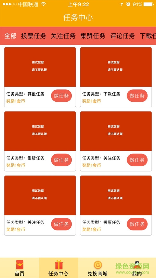 撿紅包蘋(píng)果版 v2.2.5 官網(wǎng)iPhone版 1