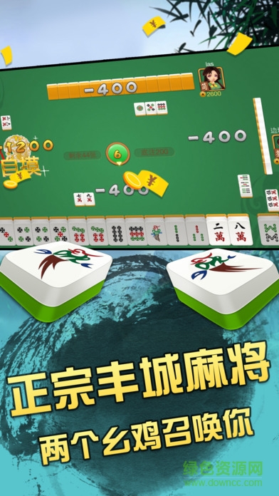 瓜瓜丰城双剑棋牌手机华为版 v6.1.01