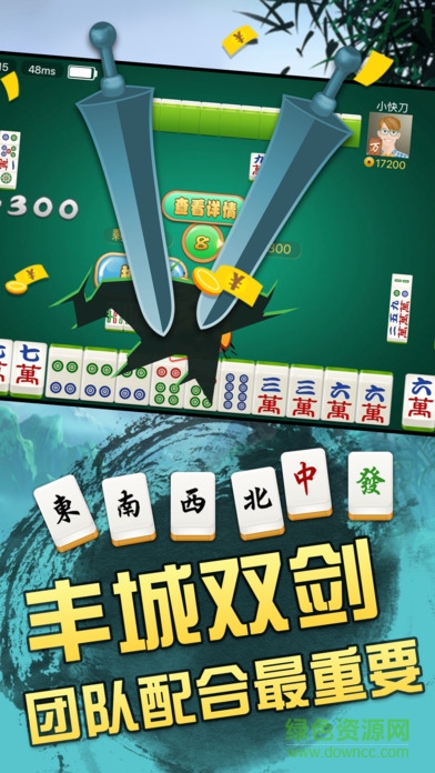 瓜瓜丰城棋牌游戏 v1.0.3 安卓版2