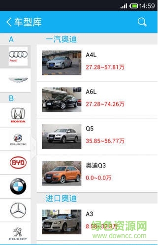 車一百手機(jī)版 v1.1.0 安卓版 3